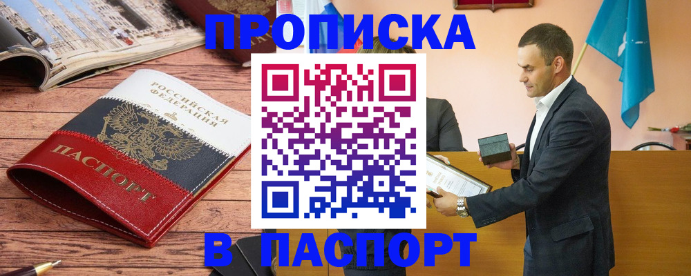 прописка в квартире в Сухом Логе