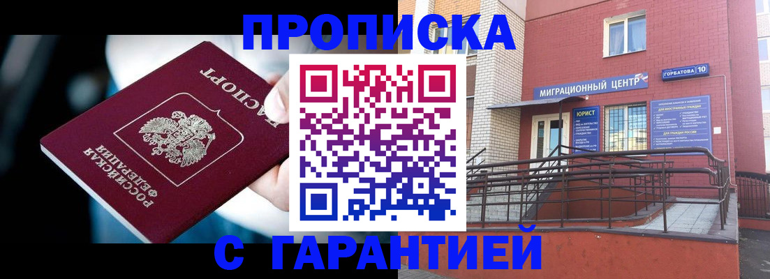 прописка от собственника в Сухом Логе