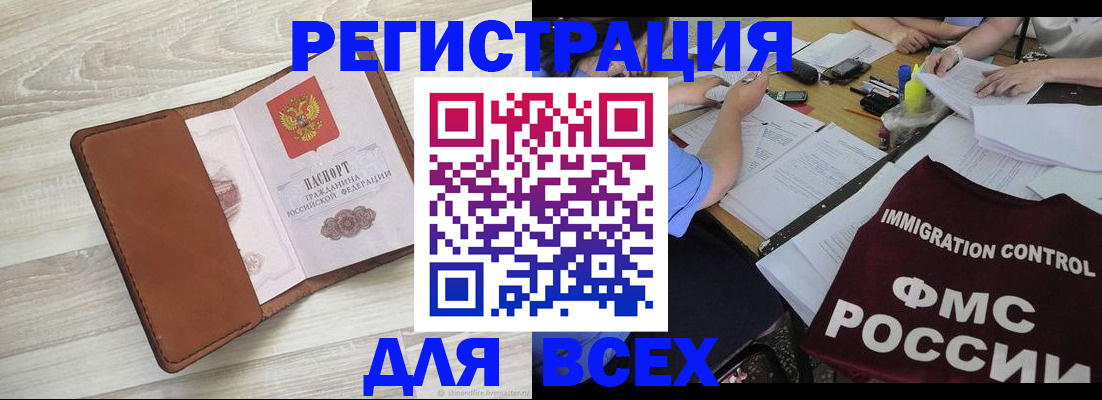 временная регистрация 2025 в Сухом Логе