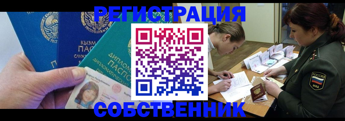 временная регистрация гарантия в Сухом Логе